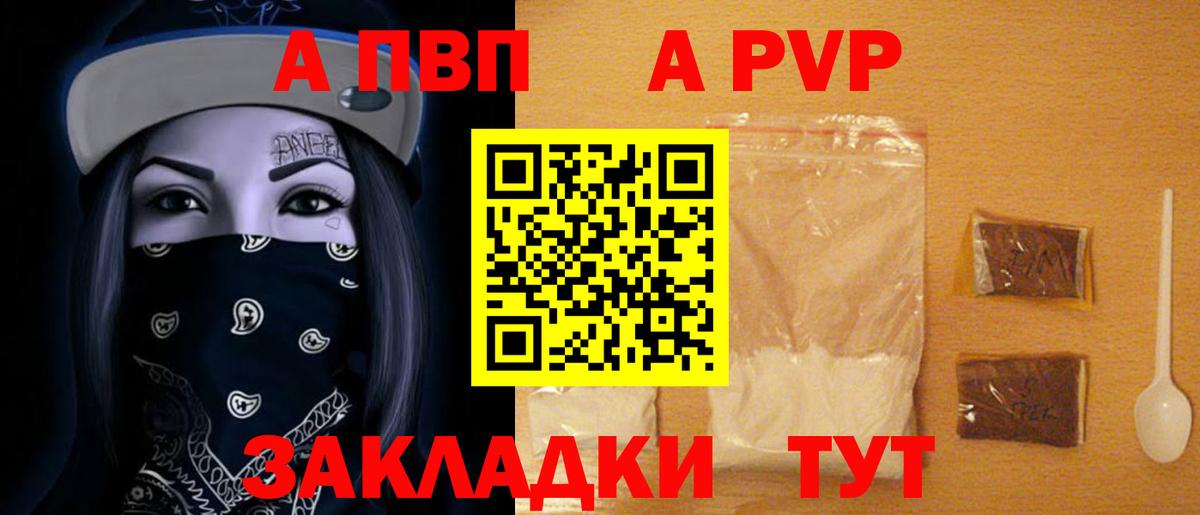Alpha PVP мука  наркотики  Вход с VPN  Лениногорск  А ПВП Crystall 