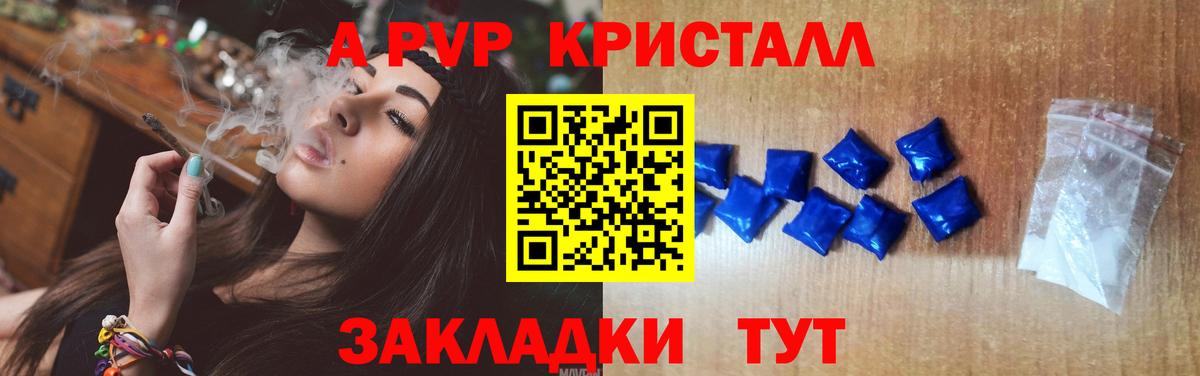 Alpha PVP кристаллы Лениногорск