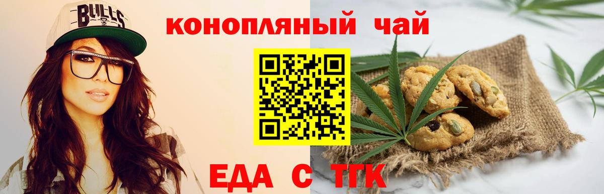 Лениногорск  Еда ТГК марихуана  Вход с VPN 