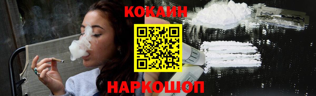 Кокаин Перу Лениногорск