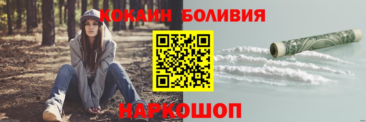 КОКАИН  Cocaine Columbia  Кокаин 99%  Вход с VPN  Лениногорск 