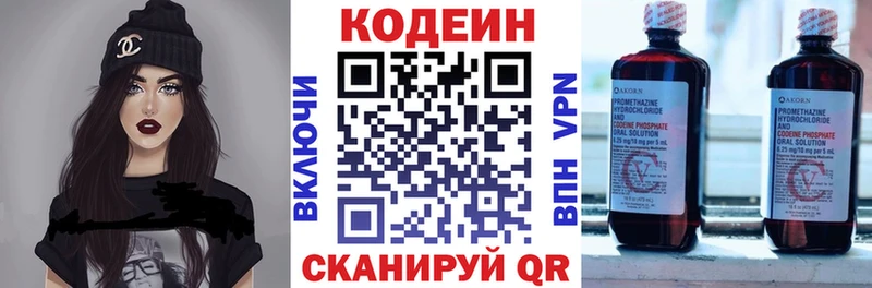 Кодеиновый сироп Lean напиток Lean (лин)  Лениногорск 