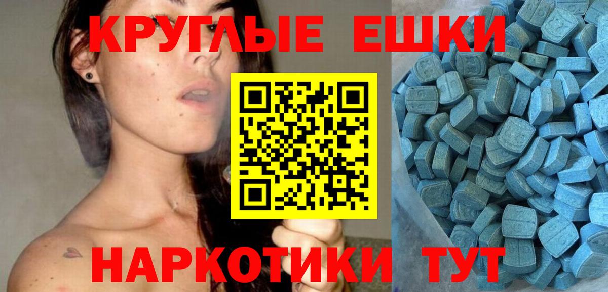 ЭКСТАЗИ ешки Лениногорск