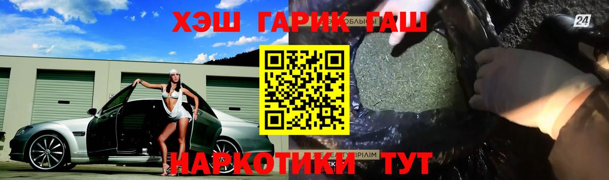 ГАШИШ гашик  Гашиш гарик  ГАШИШ  Лениногорск  Вход с VPN 