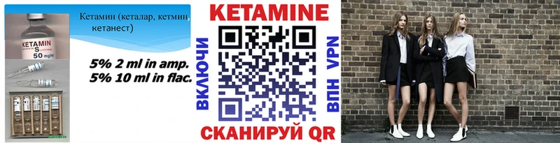 Кетамин ketamine  Лениногорск 