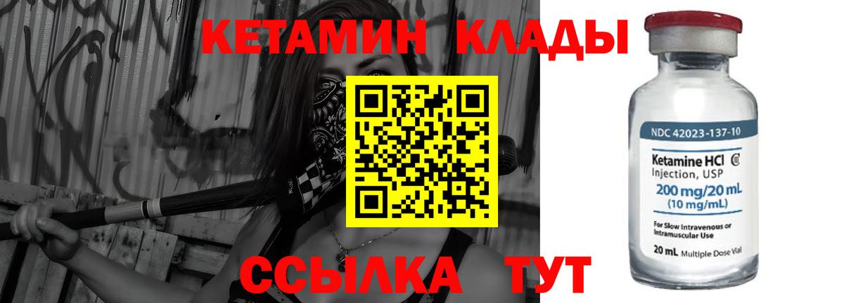 Лениногорск  Кетамин ketamine  Вход с VPN 