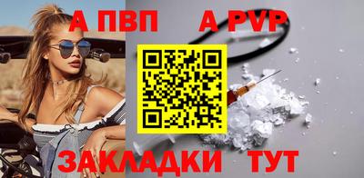 альфа пвп VHQ Будённовск