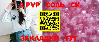 альфа пвп VHQ Будённовск