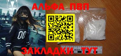 альфа пвп VHQ Будённовск