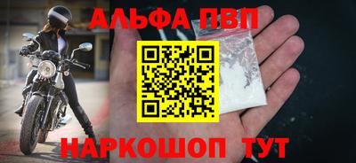 альфа пвп VHQ Будённовск