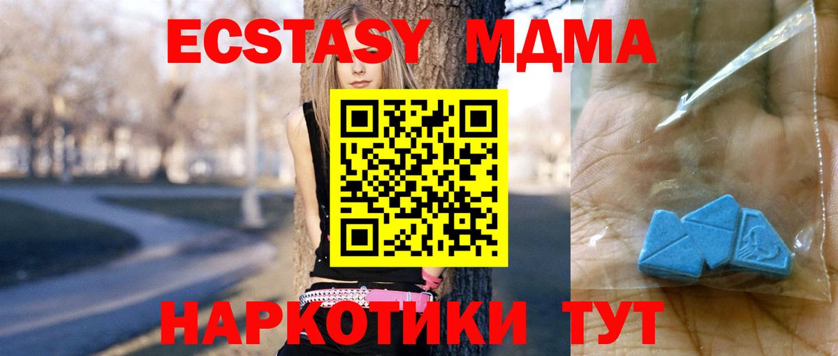 MDMA crystal  Вход с VPN  Лениногорск  MDMA  МДМА молли 