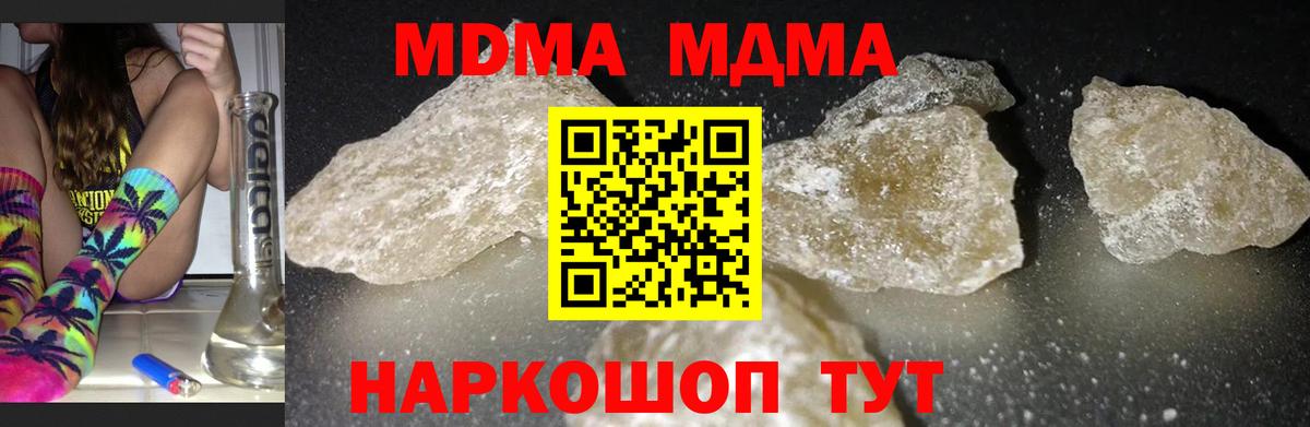 МДМА молли Лениногорск