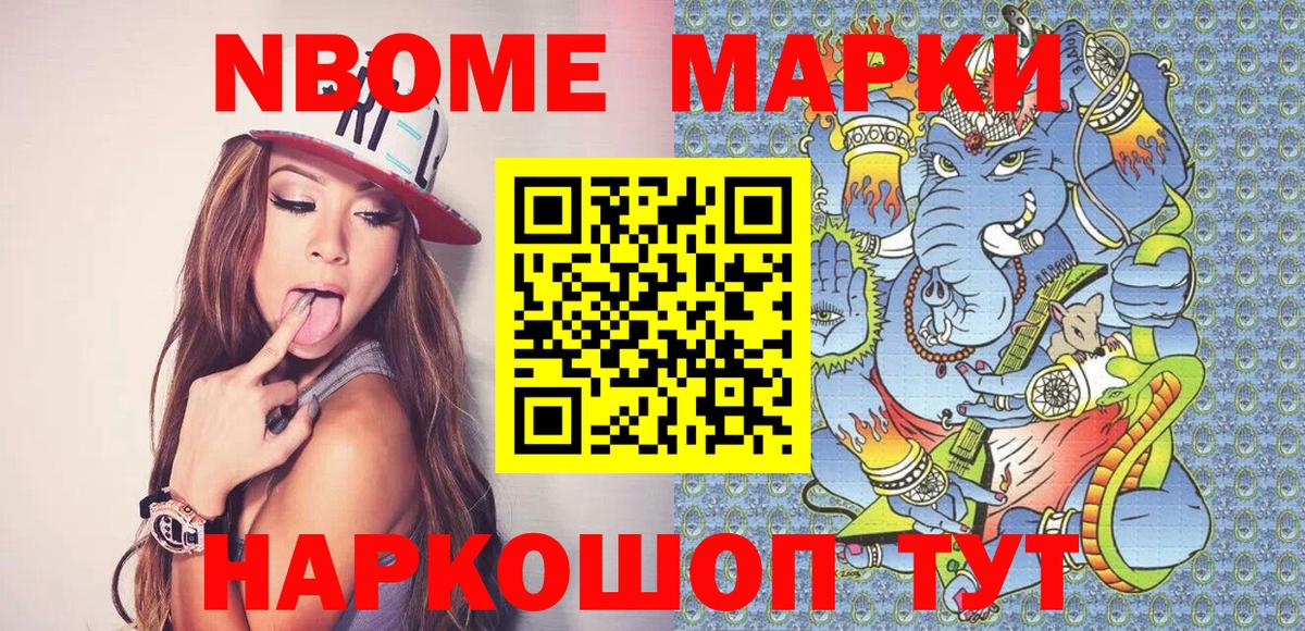 Лениногорск  Наркотические марки 1,5мг  Марки N-bome  Наркотические марки 1,5мг  Вход с VPN 