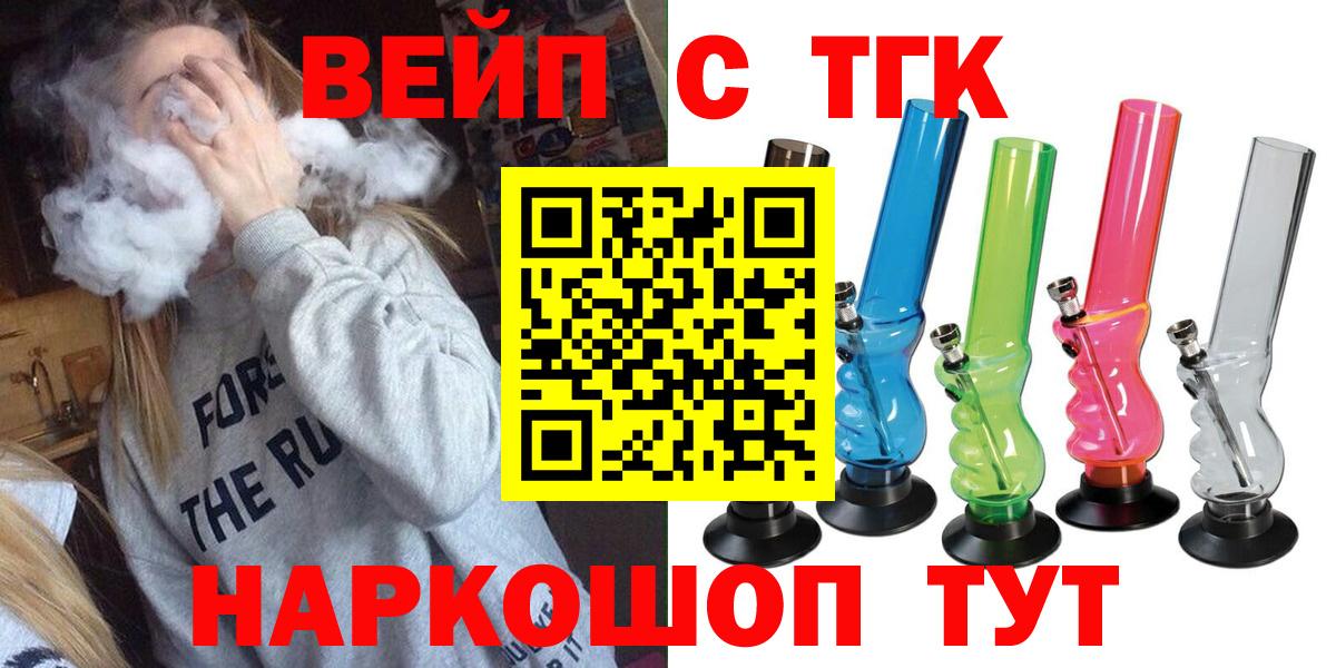 Дистиллят ТГК жижа  ТГК концентрат  Вход с VPN  Лениногорск 